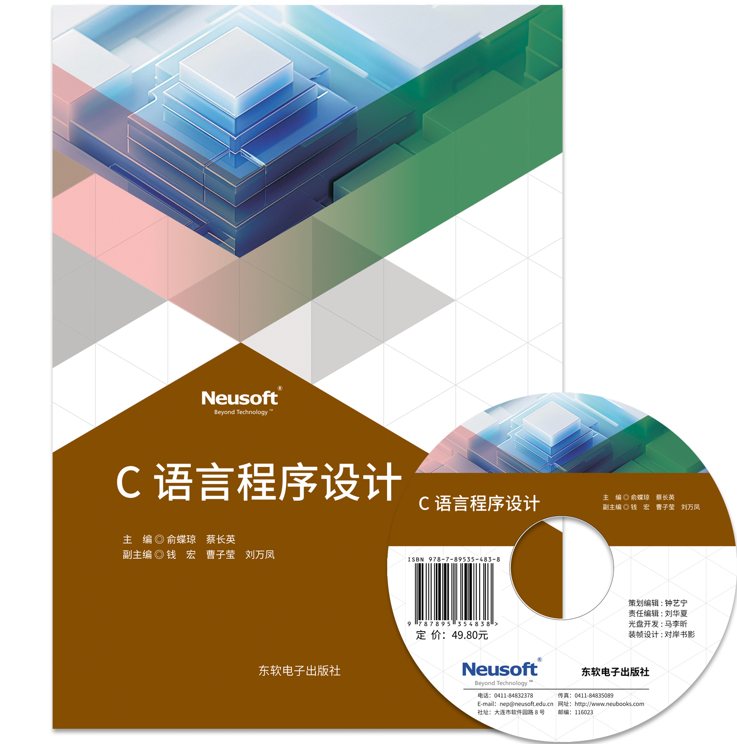 C语言程序设计